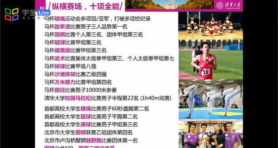清华大学16位学霸为一事现身PK 简历吓坏网友
