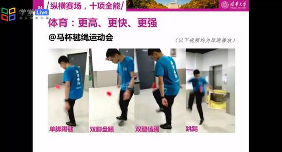 清华大学16位学霸为一事现身PK 简历吓坏网友