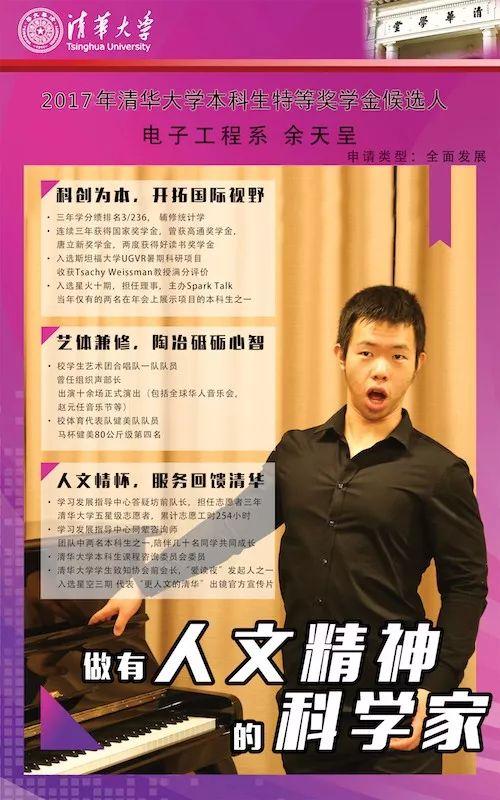 清华大学16位学霸为一事现身PK 简历吓坏网友