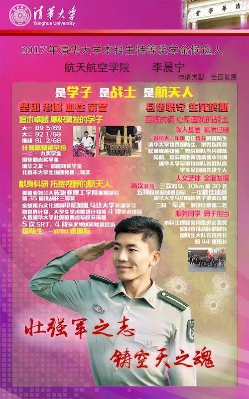 清华大学16位学霸为一事现身PK 简历吓坏网友