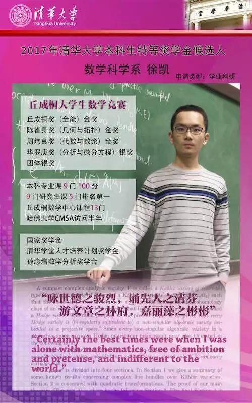 清华大学16位学霸为一事现身PK 简历吓坏网友