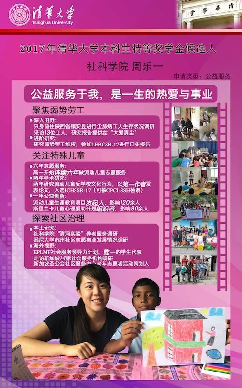 清华大学16位学霸为一事现身PK 简历吓坏网友