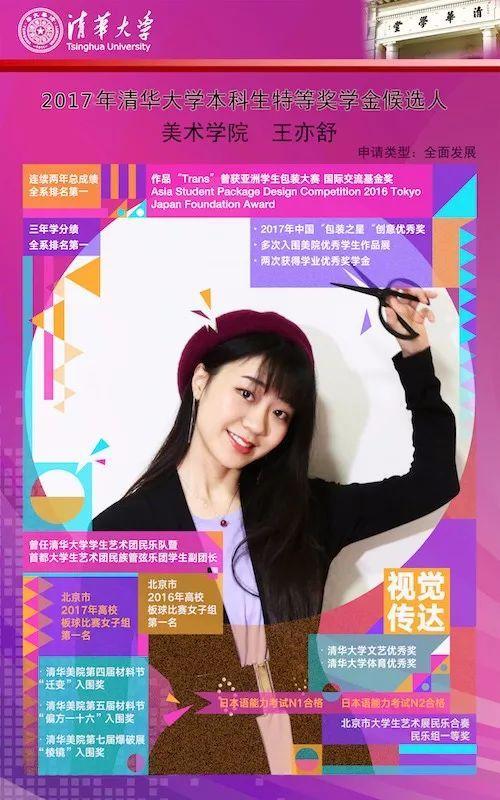 清华大学16位学霸为一事现身PK 简历吓坏网友