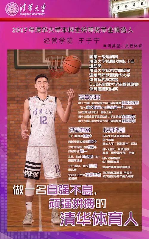 清华大学16位学霸为一事现身PK 简历吓坏网友