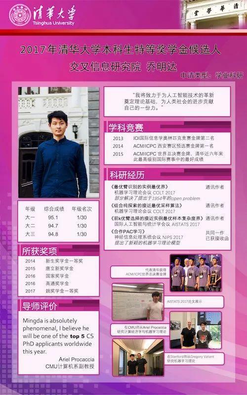 清华大学16位学霸为一事现身PK 简历吓坏网友