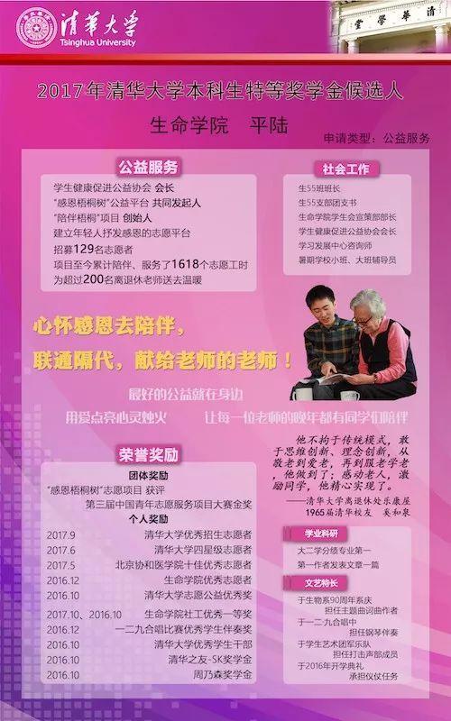 清华大学16位学霸为一事现身PK 简历吓坏网友