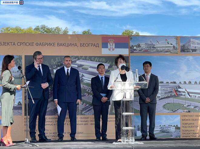 Kilang Pengeluaran Vaksin China yang Pertama di Eropah Mula Dibina_fororder_微信图片_20210910132550