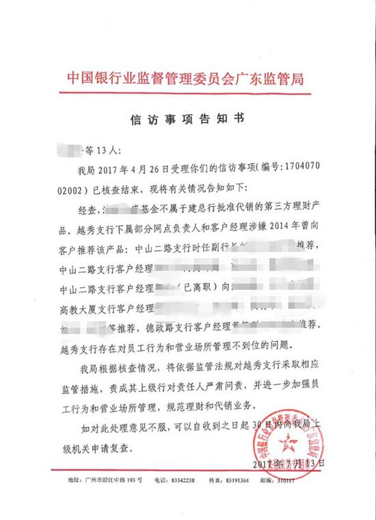老太百万理财梦碎：经理上门劝购 以为银行会兜底