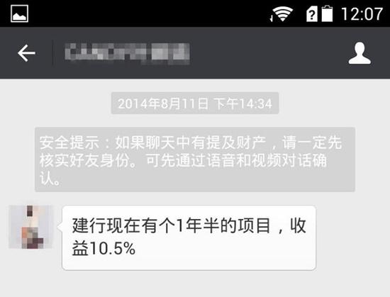 老太百万理财梦碎：经理上门劝购 以为银行会兜底