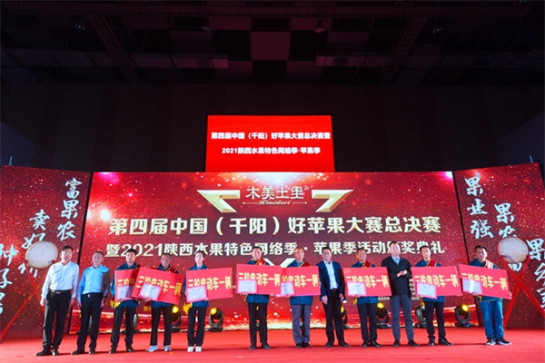 第四届中国(千阳)好苹果大赛总决赛举行 7个中早熟苹果获金奖_fororder_图片5