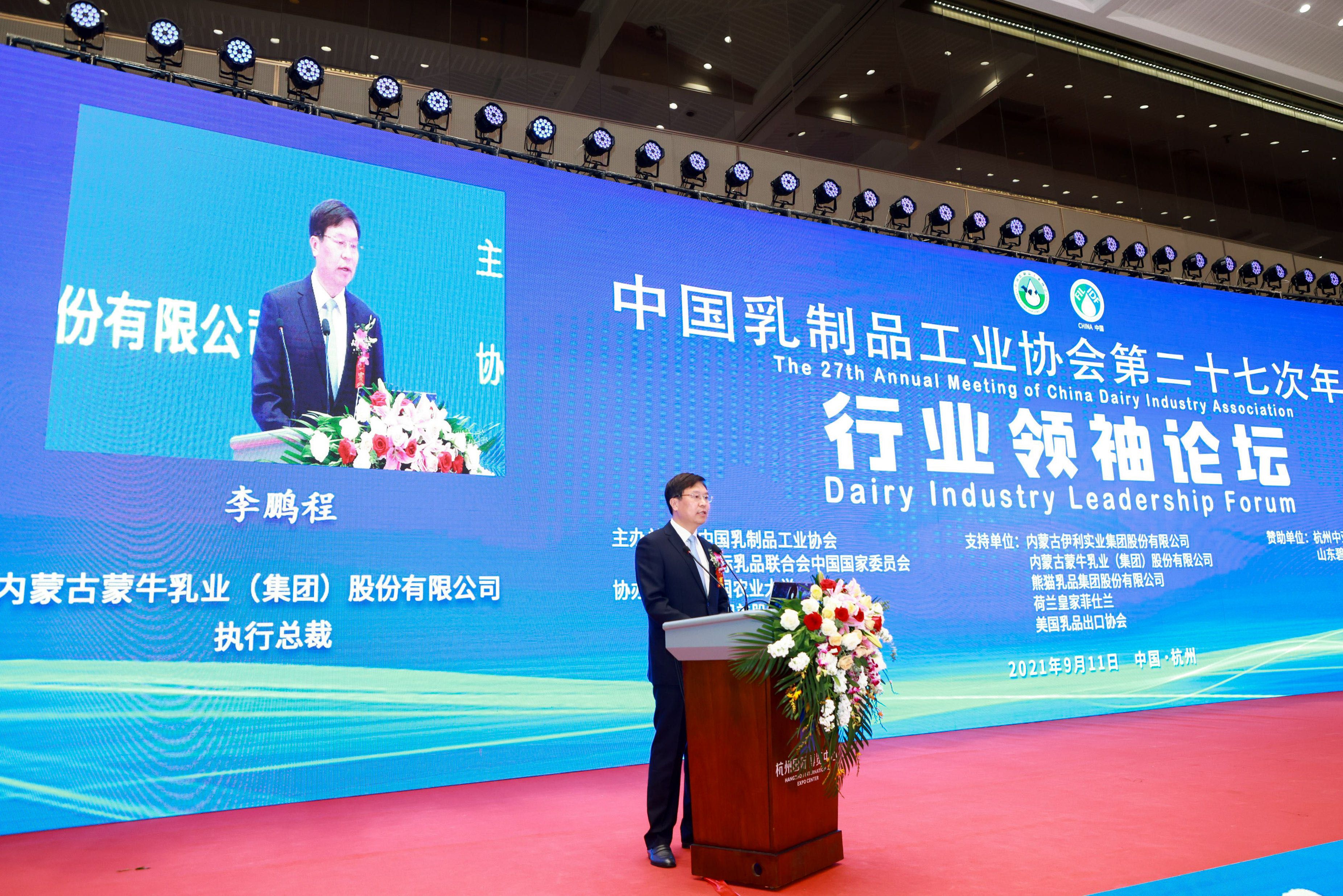 蒙牛李鹏程:打造碳中和品牌 推动中国乳业开启绿色低碳新时代_fororder_7C381CA8-7328-4D8C-A07E-4ABC7D365E89