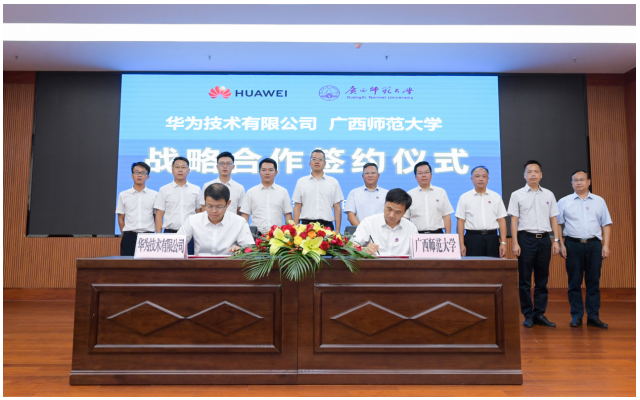广西师范大学与华为技术有限公司签署战略合作协议