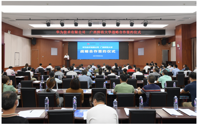 广西师范大学与华为技术有限公司签署战略合作协议 广西师范大学与华为技术有限公司签署战略合作协议