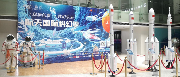 2021 International Science Fiction Seminar Enlightens the First Science Fiction Season of Beijing Design Week_fororder_1