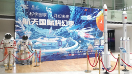 2021 International Science Fiction Seminar Enlightens the First Science Fiction Season of Beijing Design Week