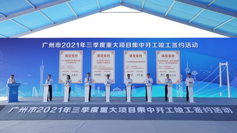 一批粤港澳合作项目开工落地助力粤港澳大湾区建设