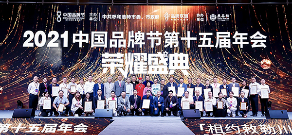 (首次附链接)自贡国际恐龙灯会上榜2021中国十大节庆品牌_fororder_1颁奖现场(供图-自贡市文化广播电视和旅游局)