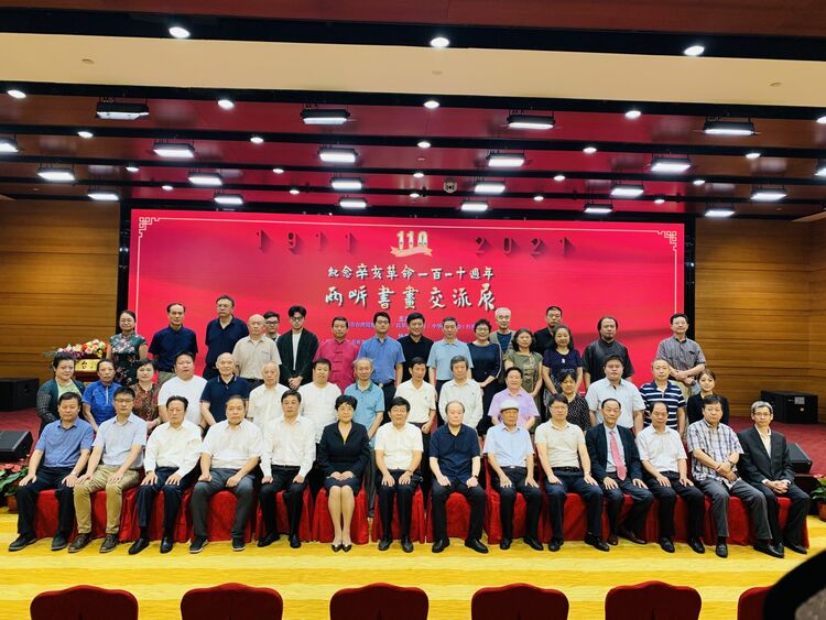 纪念辛亥革命110周年两岸书画交流展在京开幕