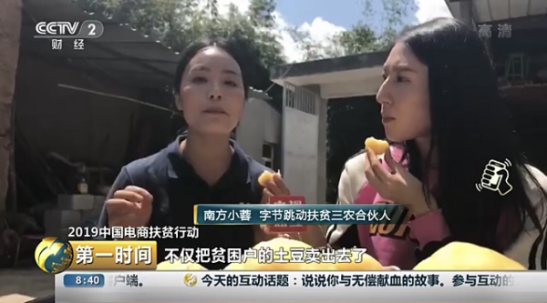 云南山村姑娘“南方小蓉”第一次登上央视，帮助贫困县卖出土豆45万吨