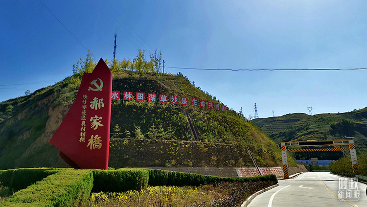 时政新闻眼丨陕西考察第二天,这个主题很鲜明