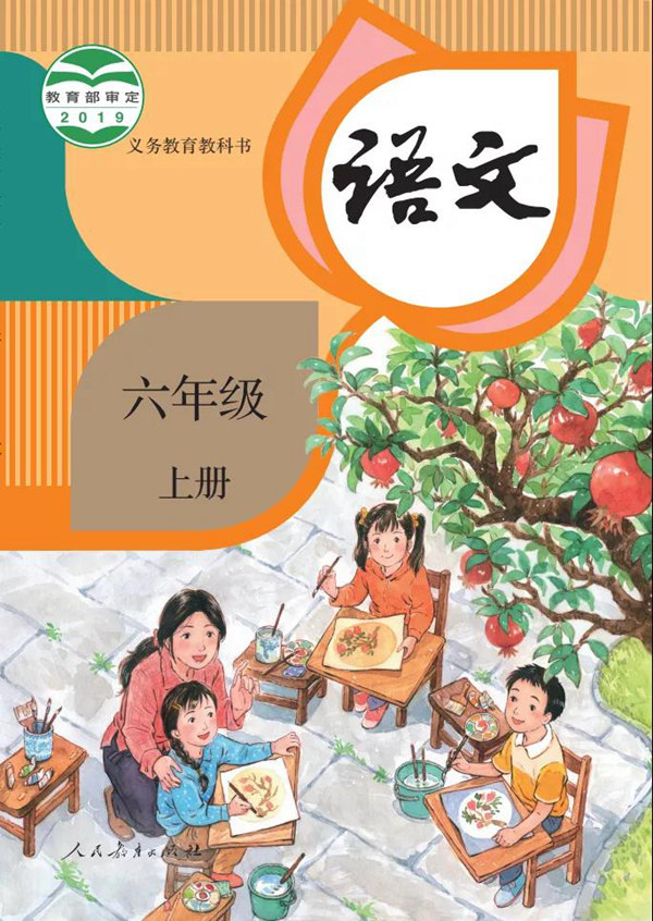 小学语文课本封面由二胎变成三胎？人教社辟谣