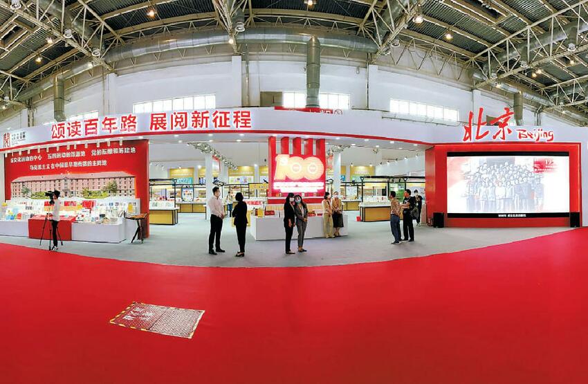 北京国际图书博览会盛大开幕