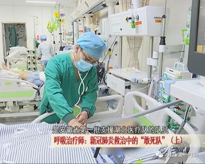 图片默认标题 图片默认标题_fororder_呼吸治疗师