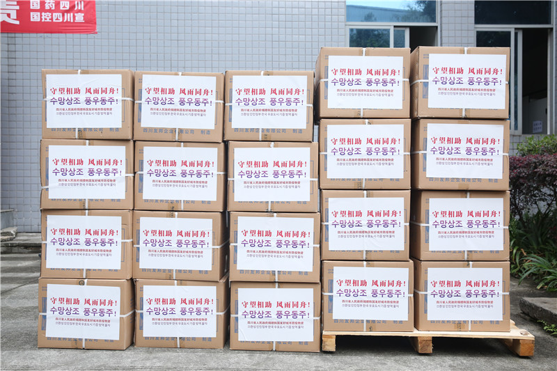 图片默认标题_fororder_四川向韩国国际友城捐赠抗疫物资