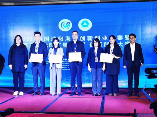 2021 Shenyang Haizhi Innovation and Entrepreneurship Competition and the Final of the 5th Shenyang "Star Club" Innovation and Entrepreneurship Competition Kicked Off_fororder_333