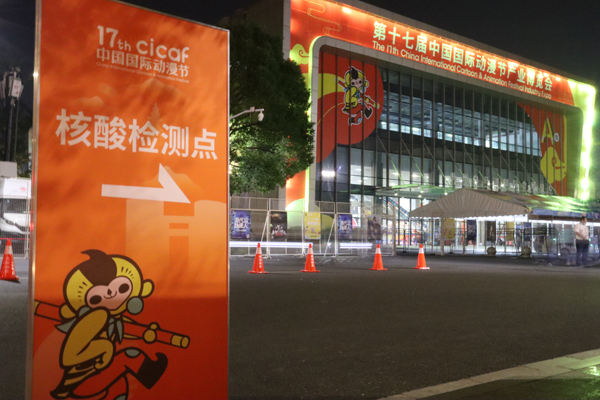 จีนออกมาตรการใหม่ในการเข้าชมงาน CICAF ภายใต้สถานการณ์โควิด-19_fororder_CICAF1