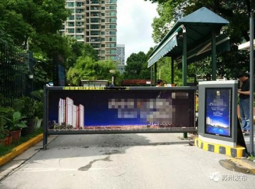 小区物业给业主发24万红包 来自电梯广告等收益