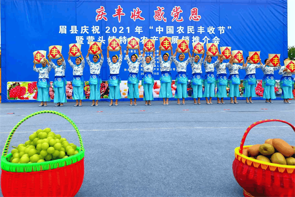 宝鸡眉县：“中国农民丰收节”展出农特产品受热捧_fororder_图片4