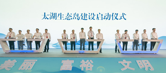 苏州太湖生态岛建设推进大会在吴中区举行_fororder_图片7_副本