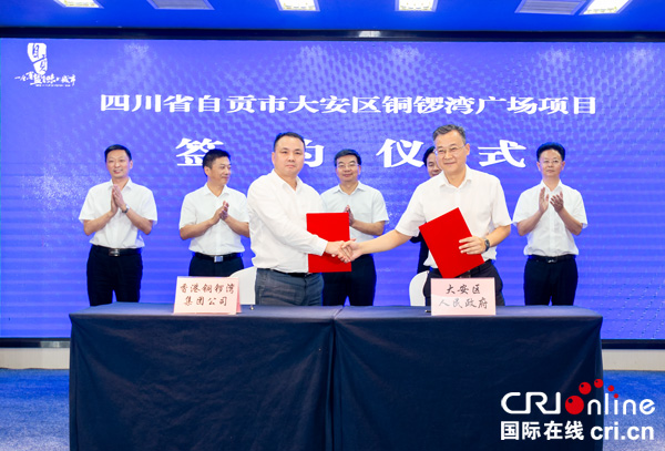 图片默认标题_fororder_1领导及嘉宾见证签约仪式（摄影-廖志全）