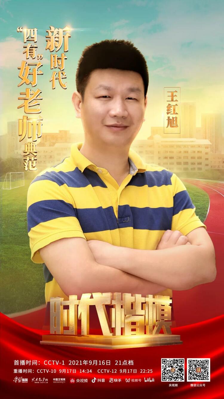 时代楷模 | 这位体育老师最后的冲刺，留下一堂最深刻的生命教育课……