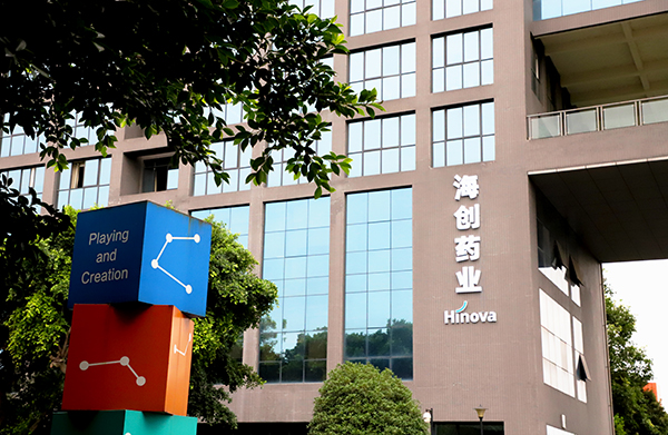 今年第12家 成都高新区企业海创药业科创板过会_fororder_海创药业1