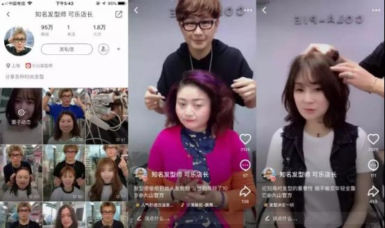 不办卡不套路月入10万,火山小视频上这个理发师是如何做到的? 不办卡不套路月入10万,火山小视频上这个理发师是如何做到的?