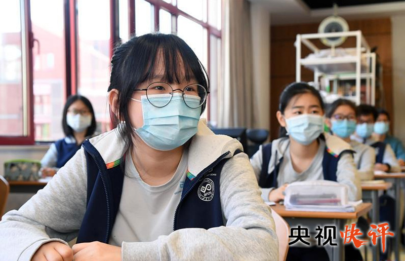 【央视快评】时刻绷紧疫情防控这根弦 扎实推进复工复产复学