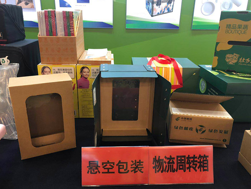 2019年北京节能宣传周启动 首届绿色包装设计征集活动获奖作品公布