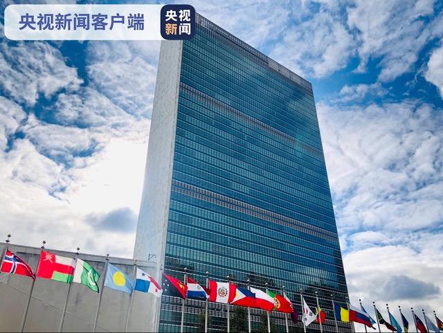 එක්සත් ජාතීන්ගේ සංවිධානය ඇෆ්ගනිස්ථාන සහනාධාර මෙහෙයුම දීර්ඝ කරයි_fororder_联合国