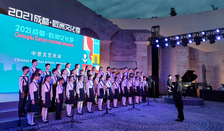 2021成都·欧洲文化季启幕 84个蓉欧合作机会清单发布_fororder_儿童合唱团献唱