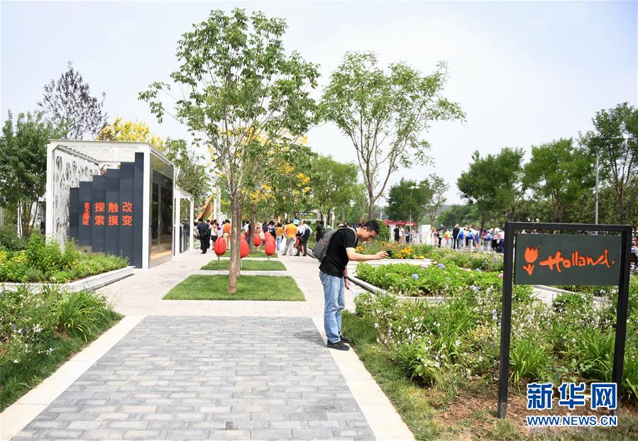 北京世园会迎来“荷兰国家日” 北京世园会迎来“荷兰国家日”