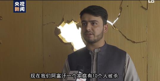 امریکی ڈرون حملے کے بعد  چائنا میڈیا گروپ کے نامہ نگار کے متعلقہ افراد سے انٹرویوز_fororder_马苏德