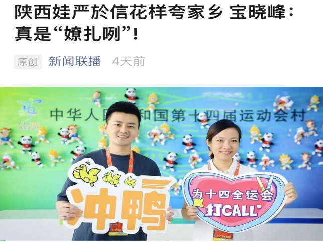 独家专访总台《主播说联播》团队:如何让金牌栏目注入“新媒体网感”?