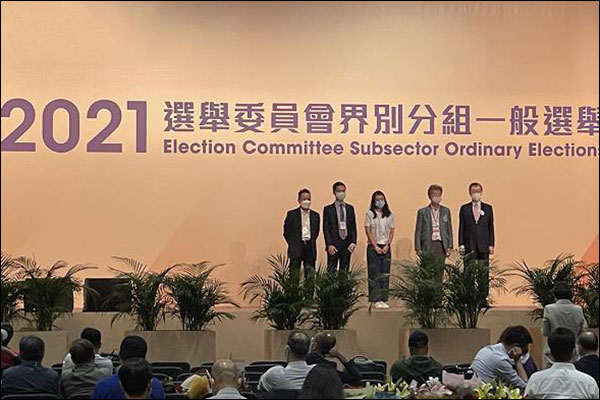 ประกาศผลการเลือกตั้งทั่วไปแบบแบ่งกลุ่มของคณะกรรมการการเลือกตั้งเขตบริหารพิเศษฮ่องกงปี 2021_fororder_20210920HK