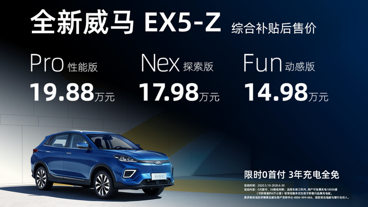 汽车频道【供稿】哪吒U和威马EX5-Z 哪款更值得入手?