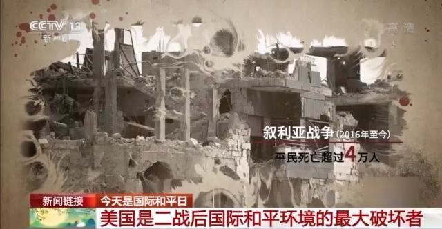斑斑劣迹!美国是二战后国际和平环境的最大破坏者