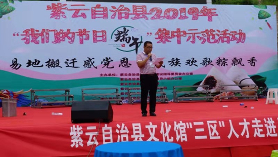安顺市紫云县城东社区易地扶贫搬迁点举办“大端午”示范活动