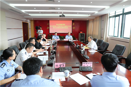 【法制安全】重庆警察学院成立马善祥群众工作研究中心