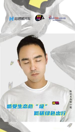 哈啰顺风侠与十五万人一起清洁地球倡导绿色出行 哈啰顺风侠与十五万人一起清洁地球倡导绿色出行